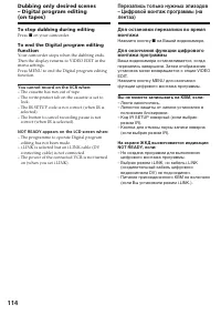 Страница 114