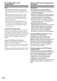 Страница 118