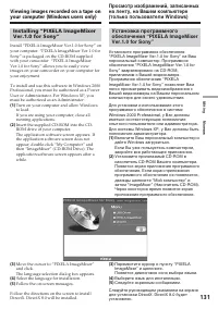 Страница 131