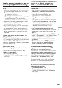 Страница 135