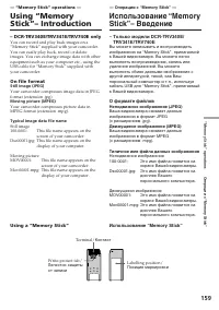 Страница 159