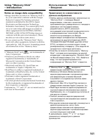 Страница 161