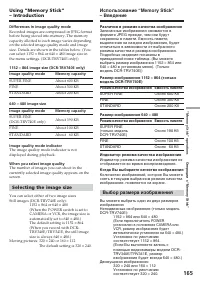 Страница 165