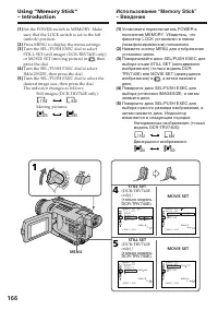 Страница 166