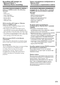 Страница 171