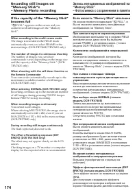 Страница 174