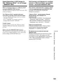 Страница 183