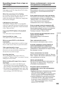 Страница 185