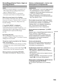 Страница 193