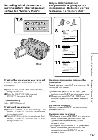 Страница 197