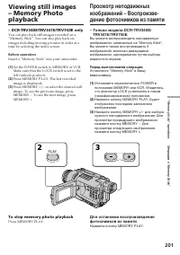Страница 201