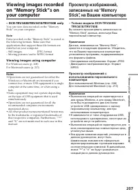 Страница 207