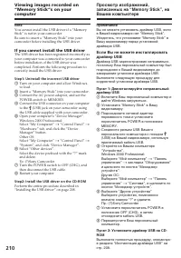 Страница 210