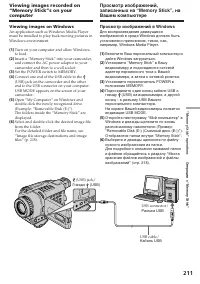 Страница 211