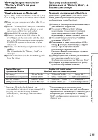 Страница 215