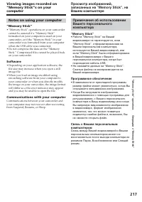 Страница 217