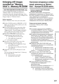 Страница 221