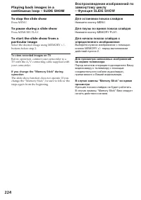 Страница 224