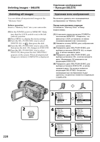 Страница 228