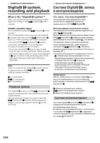 Страница 254