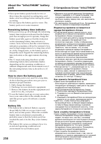 Страница 258