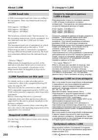 Страница 260