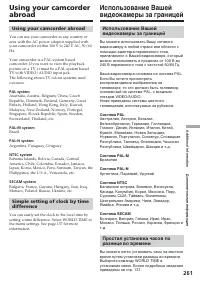 Страница 261