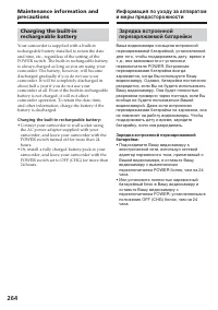 Страница 264