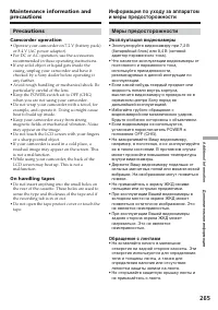 Страница 265