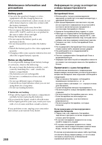 Страница 268