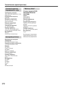 Страница 272