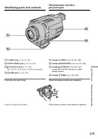 Страница 279