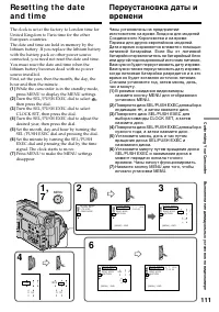 Страница 111