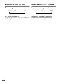 Страница 112