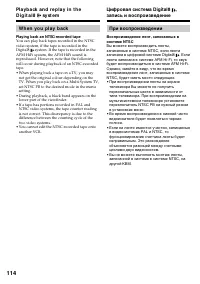 Страница 114