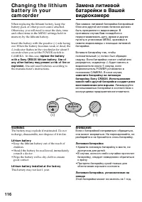 Страница 116
