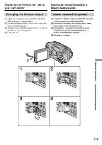 Страница 117