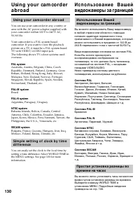 Страница 130