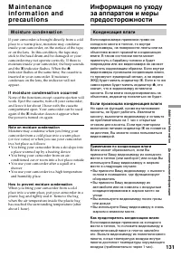 Страница 131