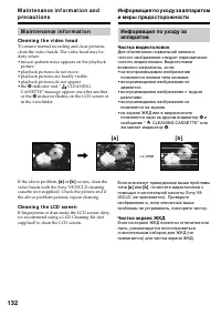 Страница 132