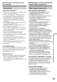 Страница 133