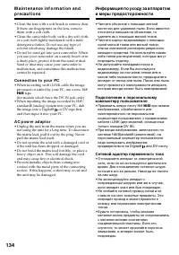 Страница 134