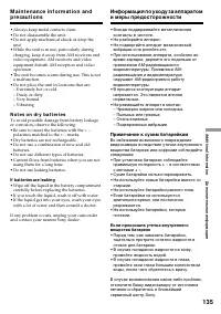 Страница 135