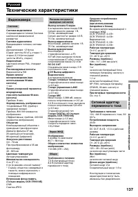 Страница 137