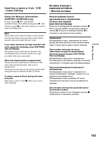 Страница 103