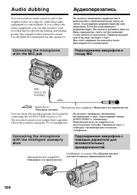 Страница 104