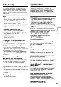 Страница 107