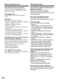 Страница 110