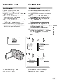 Страница 111