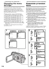 Страница 116